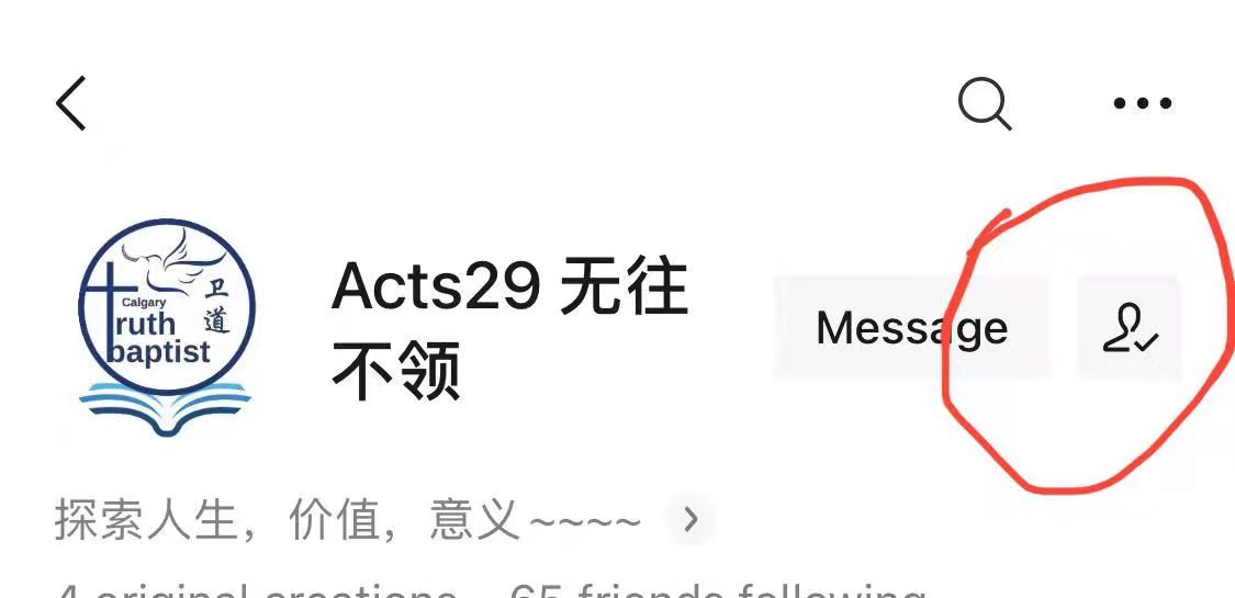新闻动态 卡城卫道浸信会